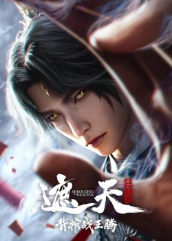 Già Thiên Movie: Vác Quan Tài Chiến Vương Đằng
